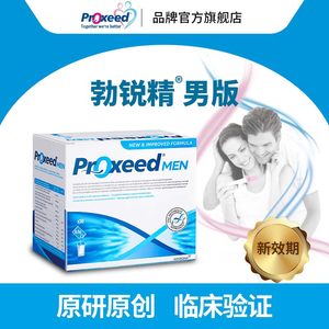 Proxeed Boris Men Italian imported MEN upgraded version of pregnancy nutrition powder to enhance vitality Vitamin Men
