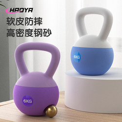 Haoya Soft Kettlebell Steel Sand Women's Fitness Equipment for Home Use 6kg Swing Kettlebell Dumbbell Weight Loss Butt Lift Tool
