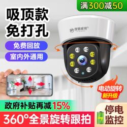 Monitor Camera for Shops, Commercial and Home Use, Remote Mobile Phone Camera, Indoor Door Wireless Smart High-Definition Camera