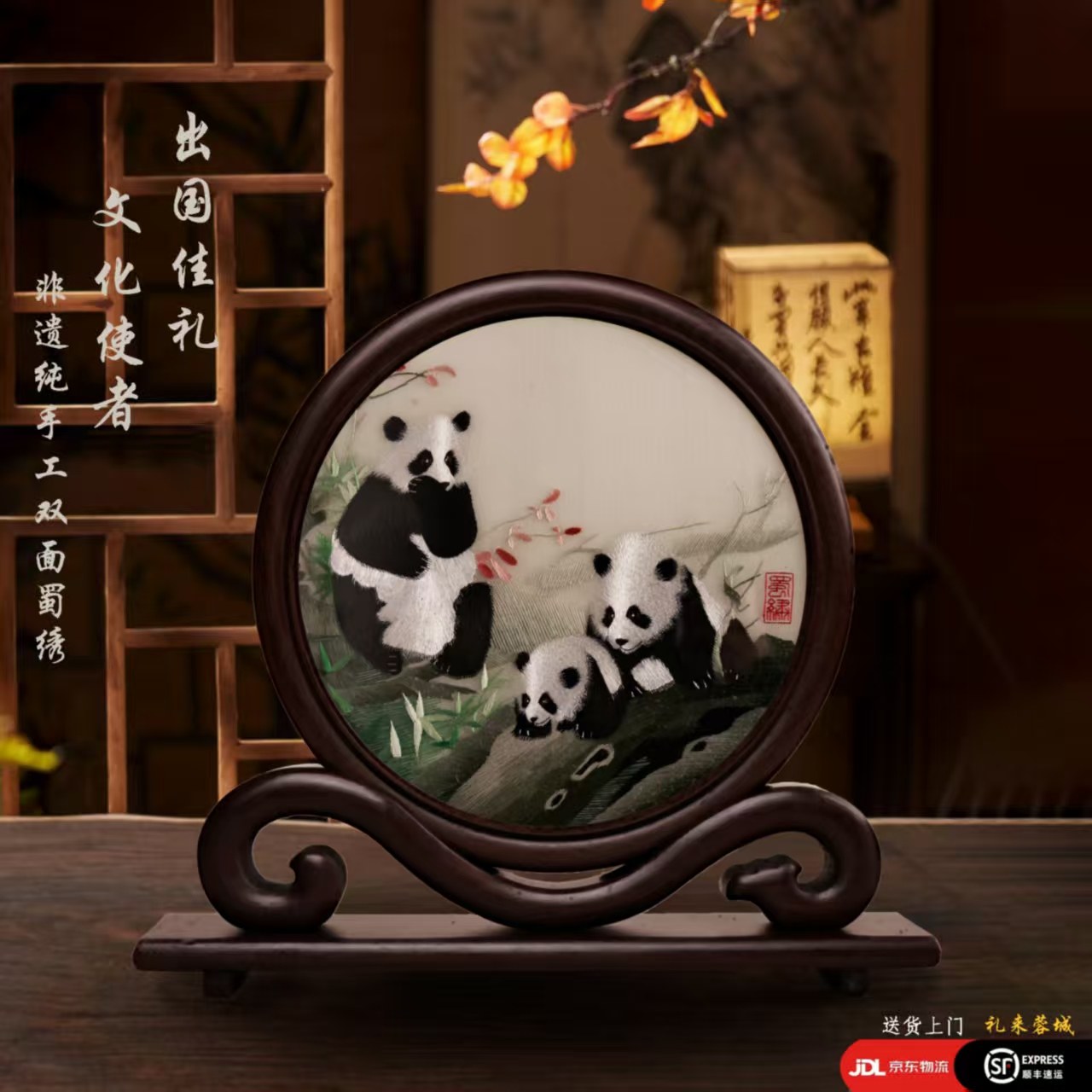 双面蜀绣熊猫礼-淘宝逛一逛
