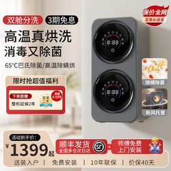 Wall-Mounted Mini Double-Cylinder Washing Machine, Fully Automatic Small Washing Machine for Underwear, Socks, and Special-Purpose Items, with Integrated Washing and Drying Functions, Two Tubs