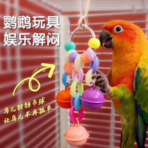 
Parrot Bell Toy Xuanfeng Peony Budgie Parrot Bites to Relieve Boredom Puzzle Pendant Birdcage Decoration Accessories Pendant