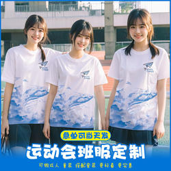 Customized Class Uniforms T-Shirts for Junior and Senior High School Students, Short-Sleeved Quick-Drying Cultural Shirts for Graduation, Team Work Uniforms for Sports Events with Logo Printing
