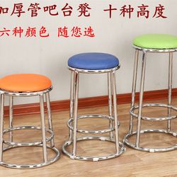 Bar stool three-ring bar stool bar chair stainless steel high stool household round stool mobile counter stool game stool
