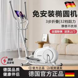 German Elliptical Machine for Home Fitness, Running Stepper, Climbing Machine, Small Elliptical Trainer, Exercise Space Walker