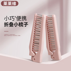 Comb for Women, Anti-Home, Super Easy to Use, Fine-Toothed Shape, Non-Knotting, Static Electricity, Portable Foldableing Hair Comb