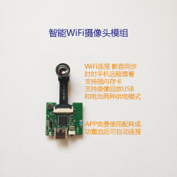 Wifi Camera, Drone Camera Module, Surveillance Camera