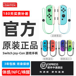 In Stock, Suitable for Nintendo Switch Joy-Con Motion-Sensing Vibration Ns Dual-Player Jc Original Grip Wireless Domestic Pro Animal Crossing Oled Game Controller Splatoon 3 Tears of the Kingdom