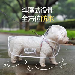 Dog Raincoat for Small to Medium-Sized Dogs Like Teddy, Shiba Inu, Puppy Rain Poncho, Waterproof Pet Clothing, Four-Legged Pet Supplies
