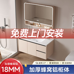Honeycomb Space Aluminum Bathroom Cabinet Set with Integrated Ceramic Washbasin and Vanity Top