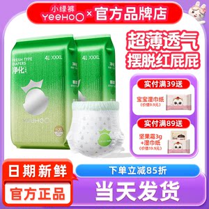 
YEEHOO Ying's baby products brand pull-up pants trial size British diapers baby diapers small green pants