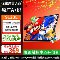 Hailesi S123E Touch Portable Screen High-Definition One-Line Connection Dual Speaker Expansion Screen Secondary Screen Computer Monitor