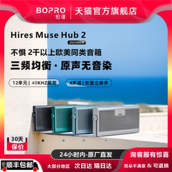 Baipu Hires Muse Hub2 Portable Plug-In Bluetooth Speaker Hifi High-Fidelity Mobile Phone Outdoor Audio
