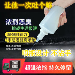 New Prank Liquid for Stalls, Long-Lasting Stink, Strong Odor for Pranking People, Concentrated Odor Agent for Parking and Square Dancing