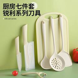 Cutting Board and Knife Two-In-One Set, Meat Knife, Slicing Knife, Fruit Knife, Household Kitchen Set, Silicone Spatula, Colander