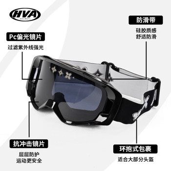 
HVA cycling goggles laser mirror high-quality fashionable items for summer travel with UV protection
