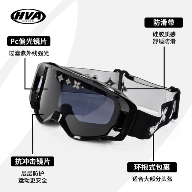 
HVA cycling goggles laser mirror high-quality fashionable items for summer travel with UV protection