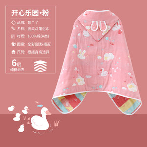 
Gauze cloak bath towel with hood pure cotton baby baby bath super soft water absorbent bathrobe spring, summer, autumn and winter universal