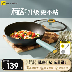 Cartermark Double-Ring Light-Cooking Nordic Non-Stick Pan Household Frying Pan with Titanium Flat Bottom for Gas Stove and Induction Cooker