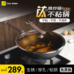 【New Product】Cartermark Roman Titanium Iron Pot Non-Stick Pan Uncoated Household Wok Cast Iron Cooking Pot