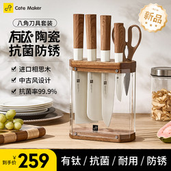 Cartermark Octagonal Knife Set Kitchen White Titanium Knife Combination Household Kitchen Knife Two-In-One Set