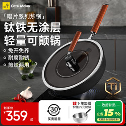 Cartermark Record Titanium Iron Pot for Home Cooking, Non-Stick Pan, No Coating, Suitable for Induction Cooker and Gas Stove, Extremely Iron Frying Pan
