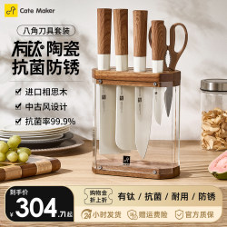 Cartermark Octagonal Knife Set Kitchen White Titanium Knife Combination Household Kitchen Knife Two-In-One Set