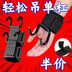 Pull-Up Assist Hook, Portable Lumbar Traction Belt, Horizontal Bar Assist Device, Barbell Deadlift Anti-Slip Assist Steel Hook