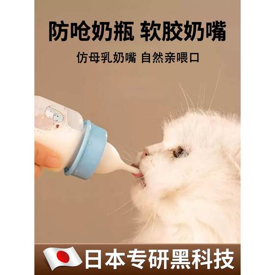 
[Specialized in Japan] Kitten feeding bottles, newborn puppy feeding bottles, pet anti-suffocation feeders, feeding milk