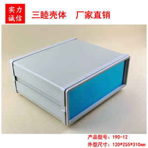 
Mid-to-high-end desktop instrument case, aluminum plastic frame chassis instrument 190-12: 120*255*310