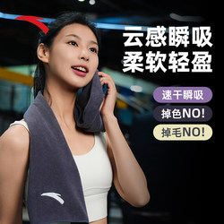 Anta Sports Towel, Extra Long and Thick, Sweat-Absorbent, Gym Sweat Towel, Quick-Drying, Unisex, for Swimming, Running, and Cycling