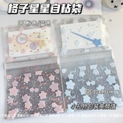 Pink and Blue Star Self-Adhesive Bags, Transparent Packaging Bags, Small Gift Packaging and Storage, Large Capacity Self-Sealing Bags, Sealed Bags