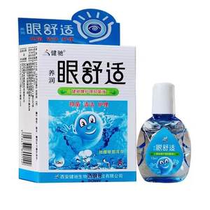 Jianchi Eye comfortable eye drop eye drops to relieve vision fatigue Eye Dry Computer Eye Guardian Genuine
