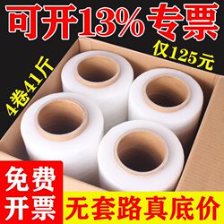 Stretch Film, Packaging Film, Pe Wrap Film, Commercial Cling Film, Industrial Plastic Film, Protective Film, Packaging Film, Stretch Film