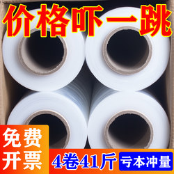 Brand new material production winding film manufacturers can issue invoices directly
