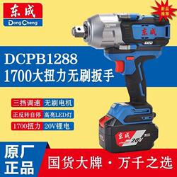 Dongcheng Electric Wrench High Torque Brushless Rechargeable Impact Wrench Dcpb1288 Railway Bridge Lithium Battery Impact Wrench