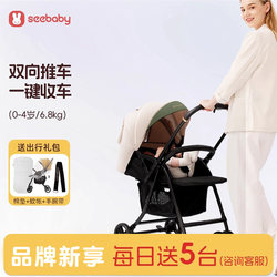 Seebaby Two-Way High-View Baby Stroller Lightweight Reversal One-Click Foldableing Newborn Can Lie down and Walk the Baby Artifact