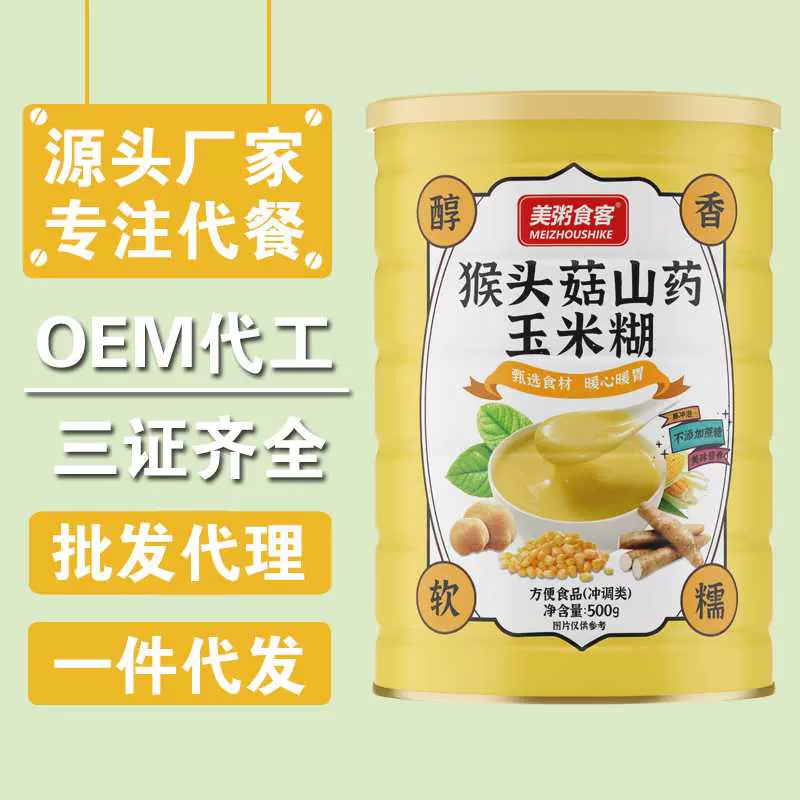 会員様限定 お買い得商品 猴头菇山药玉米糊铁罐装500g软糯早餐冲泡葛根 麦・はと麦・押麦