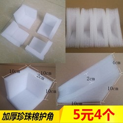 Pearl Cotton Corner Protectors for Desktop Computers, Tv Screens, Refrigerators, Anti-Collision Packaging, Express Delivery, Foam Four-Corner Protection