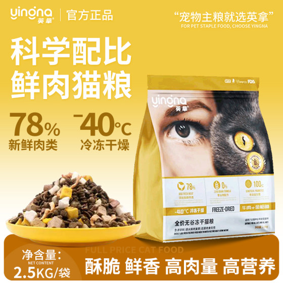 
English: Full price, freeze-dried cat food, grain-free adult cats, universal full-stage low-allergic cat food, cat food