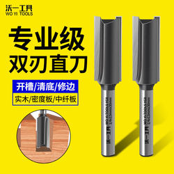 Woyi Tools Woodworking Hardened Tungsten Steel Double-Edged Straight Groove Cutter, Electric Wood Slotting Milling Cutter, Density Board Cutting and Trimming Machine Tool