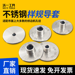 Factory Direct Sale】Woyi Hard Stainless Steel Anti-Shake Sample Gauge Trimming Machine Base Sample Gauge Specifically for Woodworking Grooving