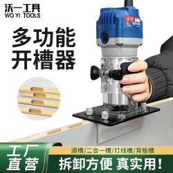 Woyi Tools 2-in-1 Grooving Tool No Nail Hole Invisible Magic Tool Woodworking Light Line Slot Backboard Slot Multifunctional Mold