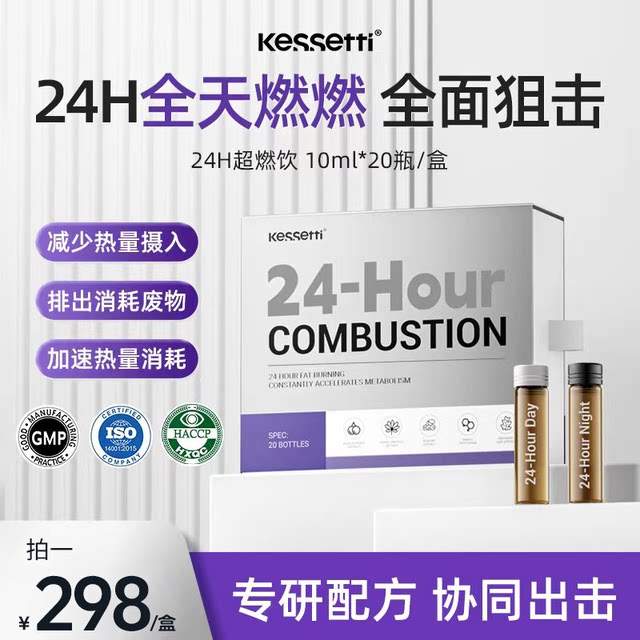 kessetti24H double-effect liquid morning C and night A white + black body management