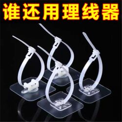 Cable Tie Hook, Cable Management Pipe Fixing Clip, Wire Wall Traceless Patch, No-Drill Adjustable Adhesive Fastener