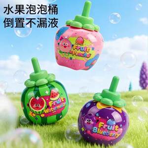 
Non-spill ice cream bubble bottle blowing bubble water outdoor toys non-spill handheld bubble wand new kd16