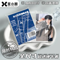 Star Small Circle Hard Card Holder 3inch Compact Thickened 40 Silk Coated Star Small Card Mini Polaroid Special Card Film Holder