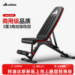 Adidas Dumbbell Bench Press Bench Home Fitness Chair Sit-Up Board Multifunctional Fitness Equipment