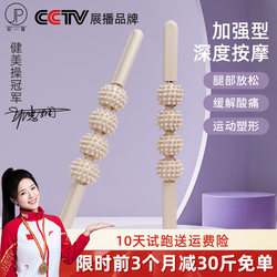 Wolf Tooth Massage Stick Roller Shaft Muscle Relaxation Professional Slimming Yoga Back Roller Tool