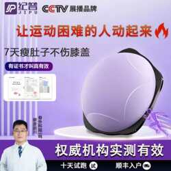 Jip Running Ball for Weight Loss and Slimming, Yoga Without Hurting the Knees, Home Exercise for Slimming the Belly, Pilates Aerobic Wave Speed Ball